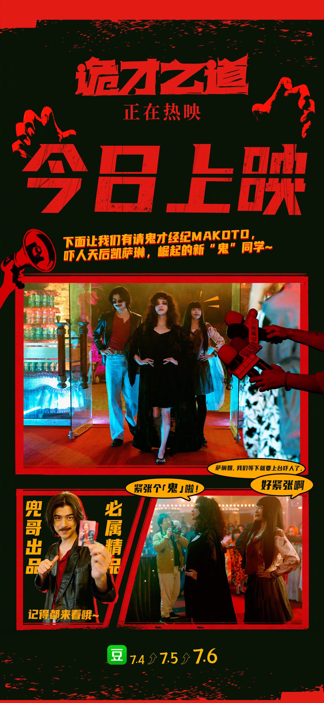 电影《诡才之道》今日正式上映,转发本条微博…|诡才之道_新浪新闻