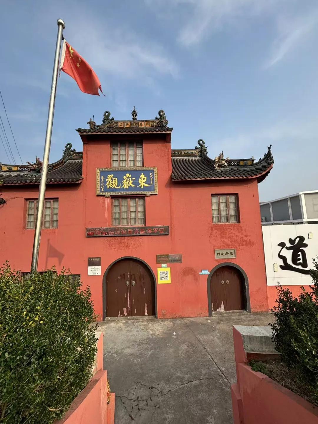 米亚去做义工的上海东岳观。（图/受访者提供）