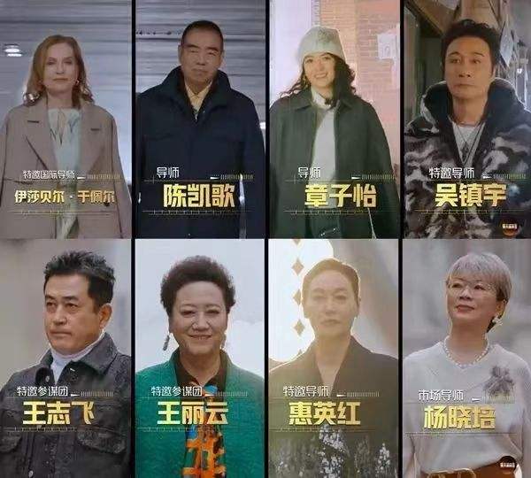 节目导师和参谋团阵容。