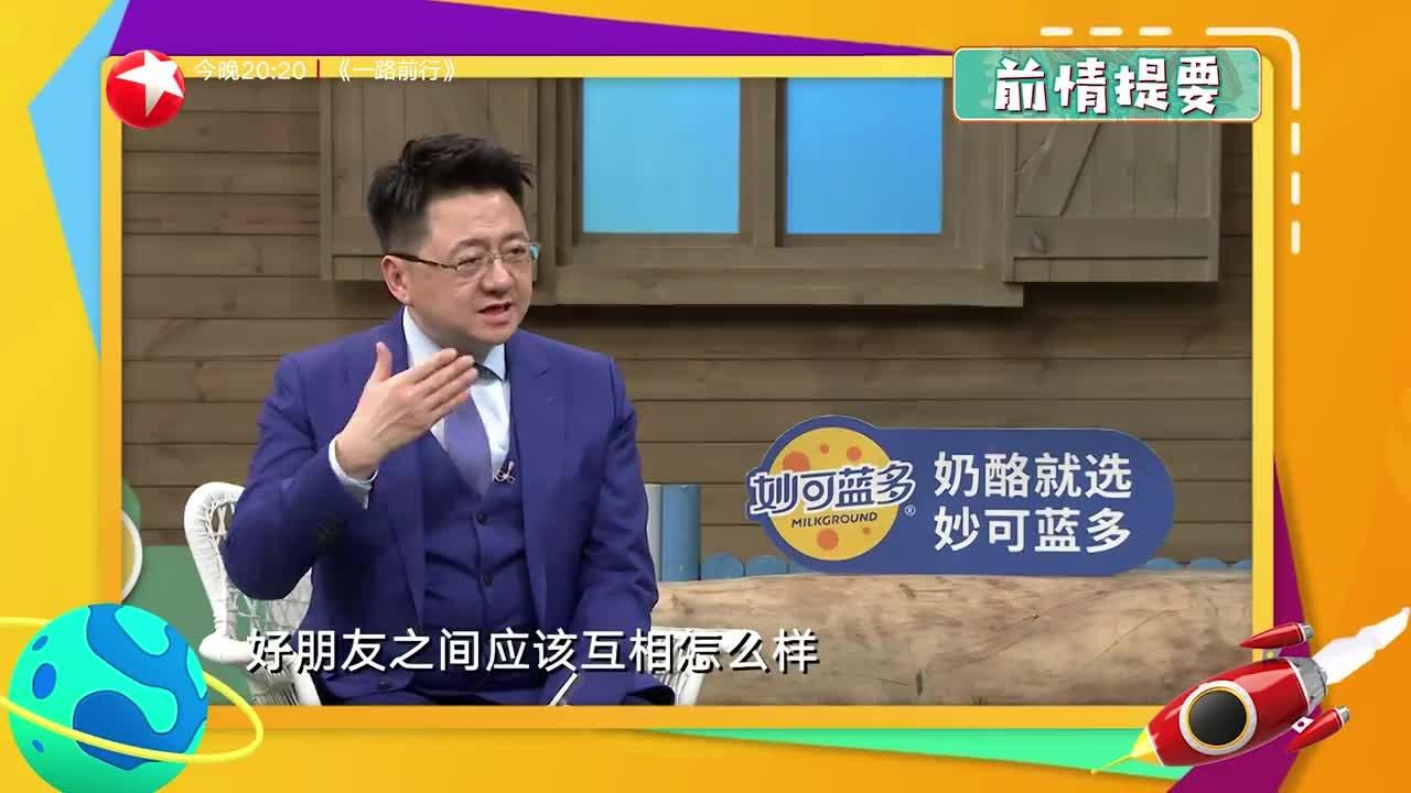 20250222《潮童天下》