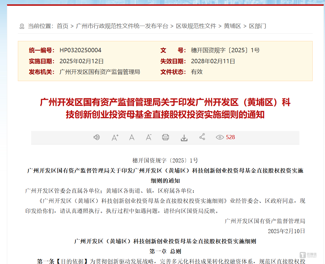 投资允许血本无归？国资创投终于拿到“免死金牌”_https://www.izongheng.net_快讯_第1张