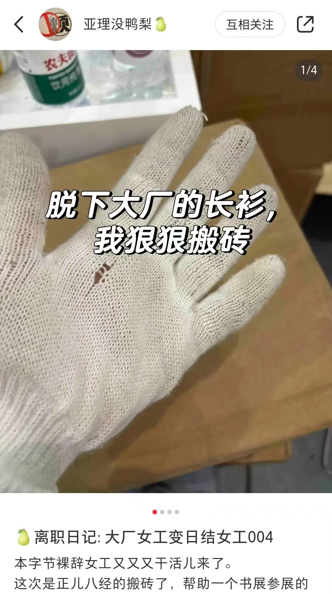 米亚去书展展会做日结，要做很多体力活。（图/受访者提供）