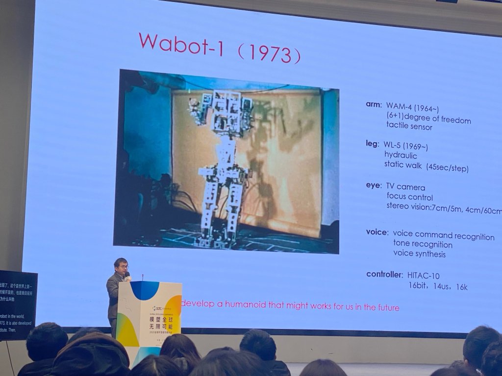 汪伟在主题演讲中介绍世界上第一台人形机器人Wabot-1诞生经过。本文图片均为 澎湃新闻记者俞凯 图