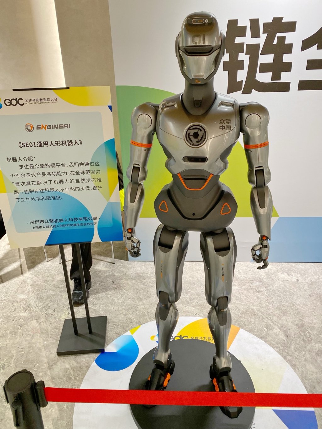 深圳众擎机器人科技有限公司的通用人形机器人SE01。