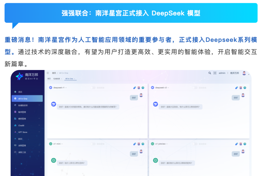（上海南洋万邦微信公众号截图）