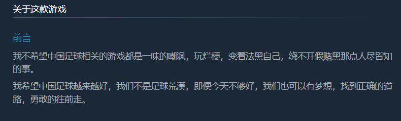 现在这段话还放在游戏主页上