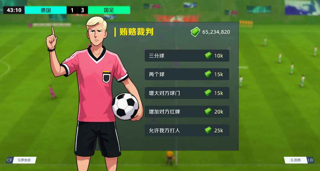 此前公布的《国足奇侠传：非法足球》就是以此为卖点的国产足球游戏