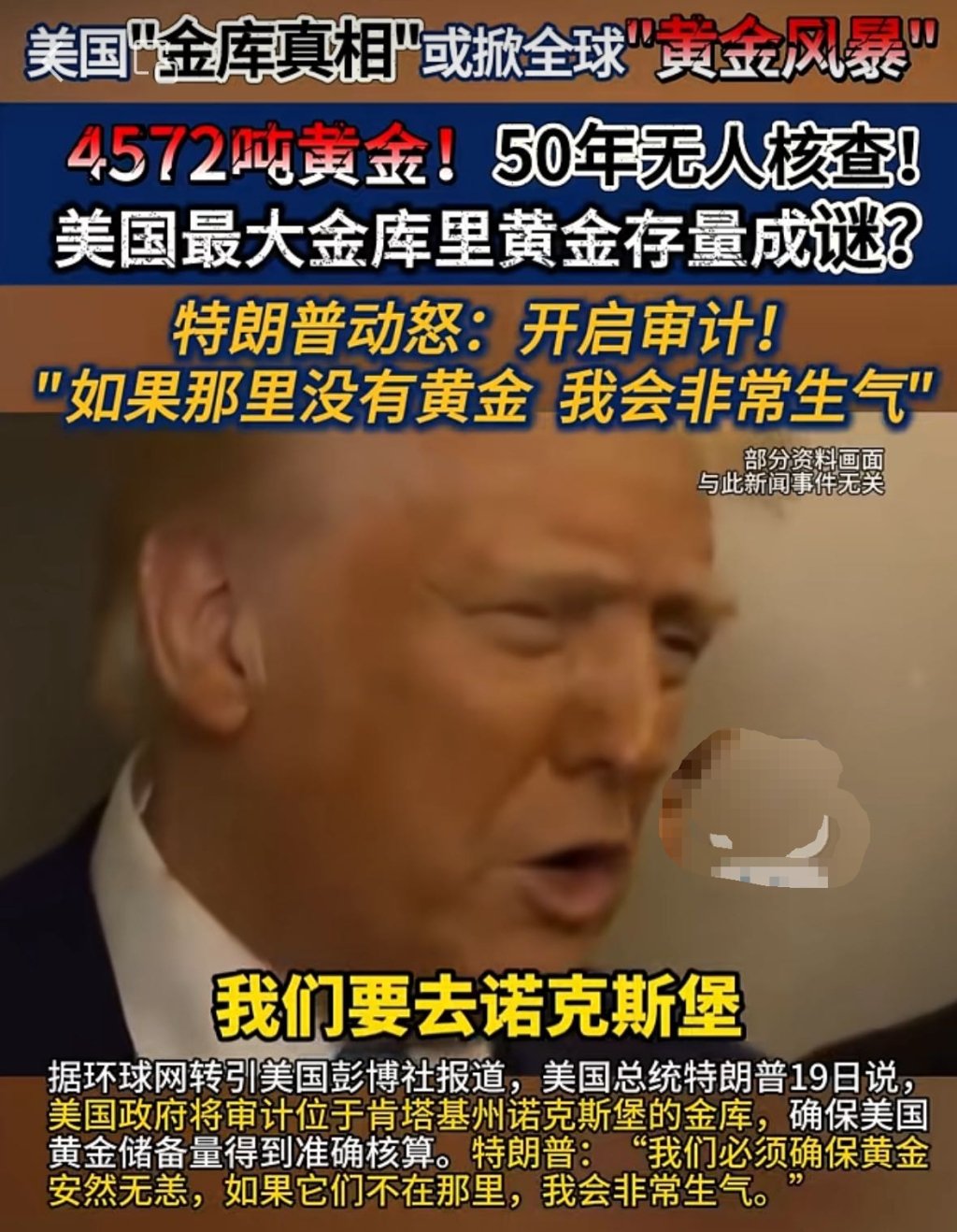 相关报道截图&nbsp;