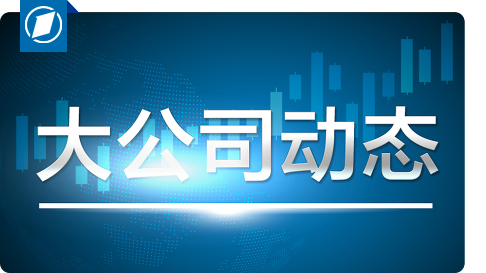 余承东预告：3月见！将有“别人想不到的产品”丨大公司动态