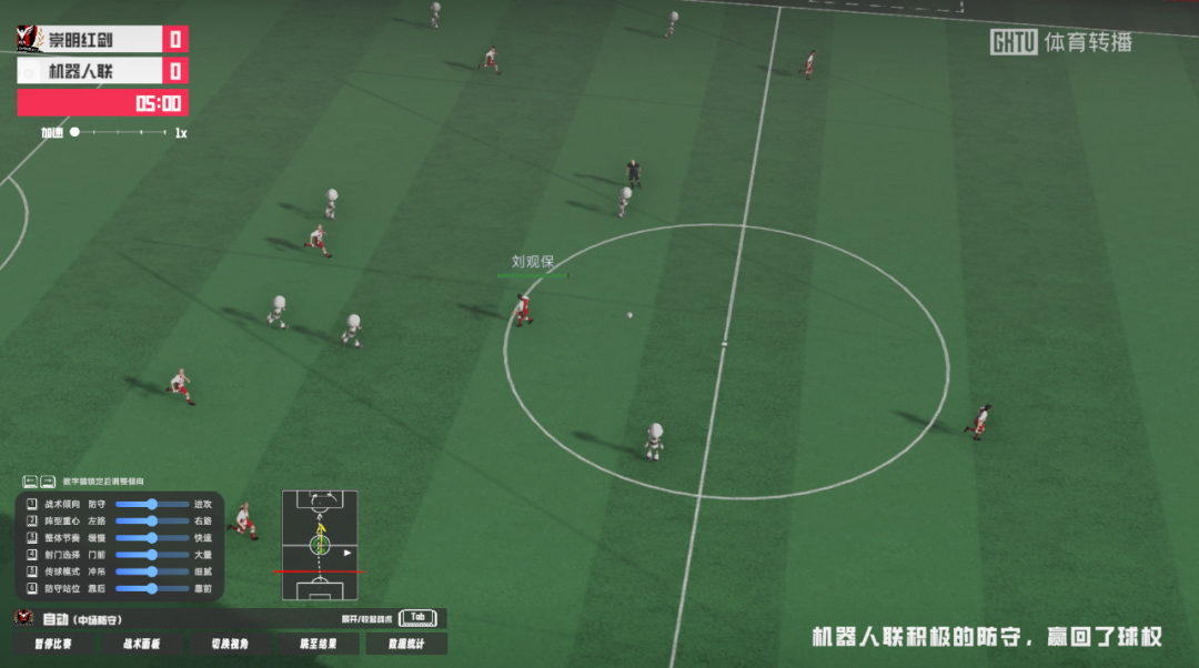 游戏的比赛转播画面