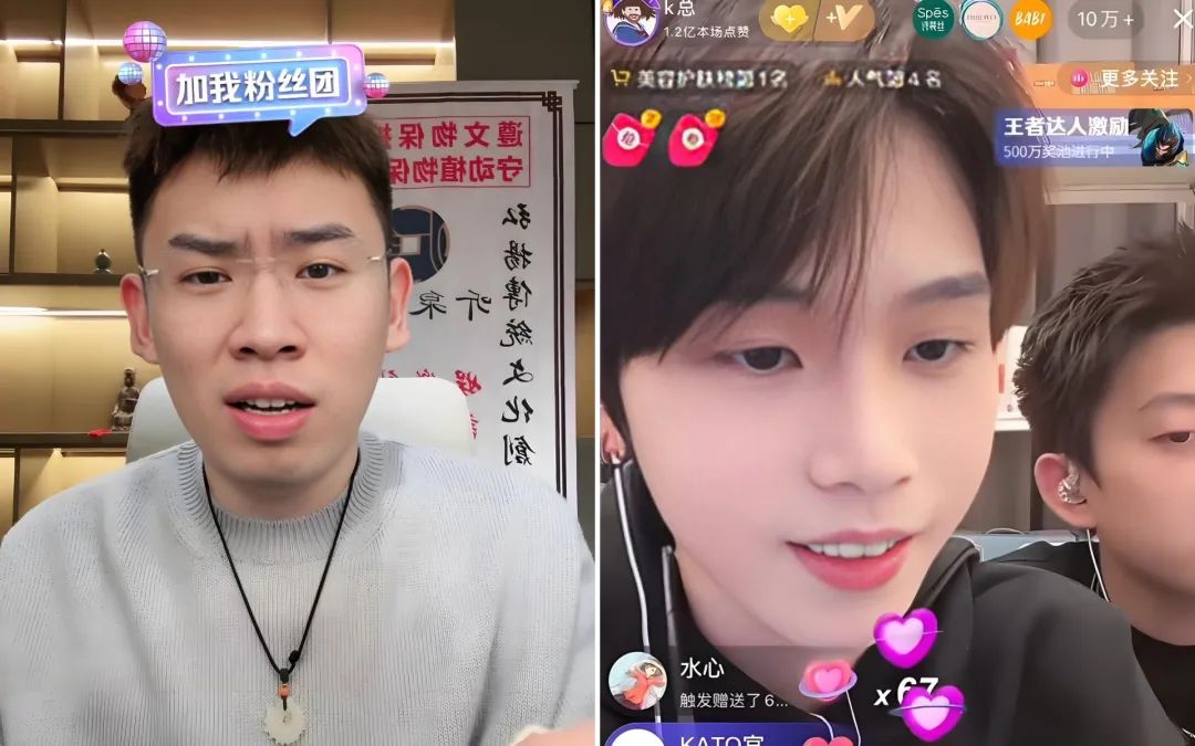 左：主播“听泉赏宝”；右：主播“K总”。图 / 网络