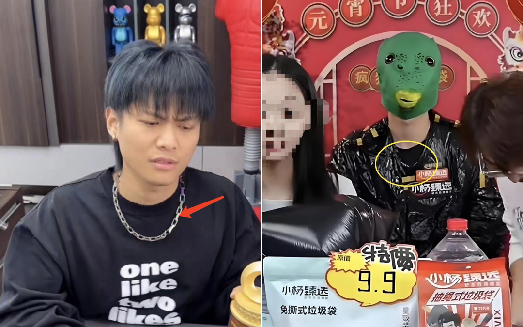 网友对比身材、项链后猜测，他们很可能就是大、小杨哥。图 / 网络