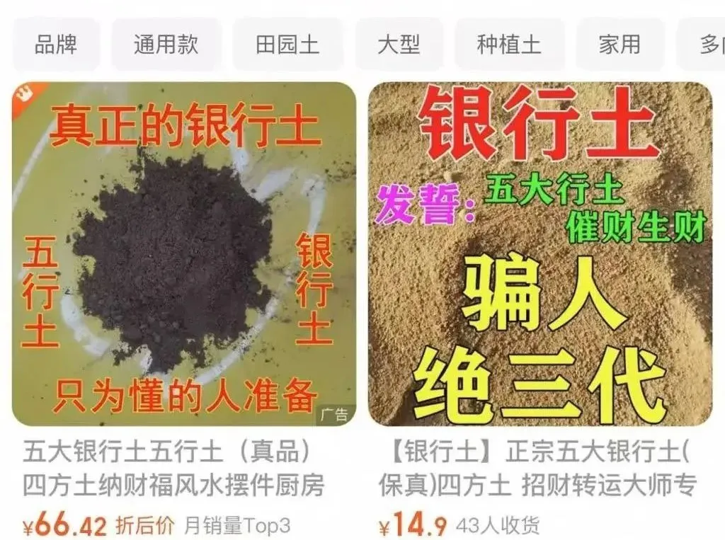 商品销售页面截图 图源：澎湃新闻