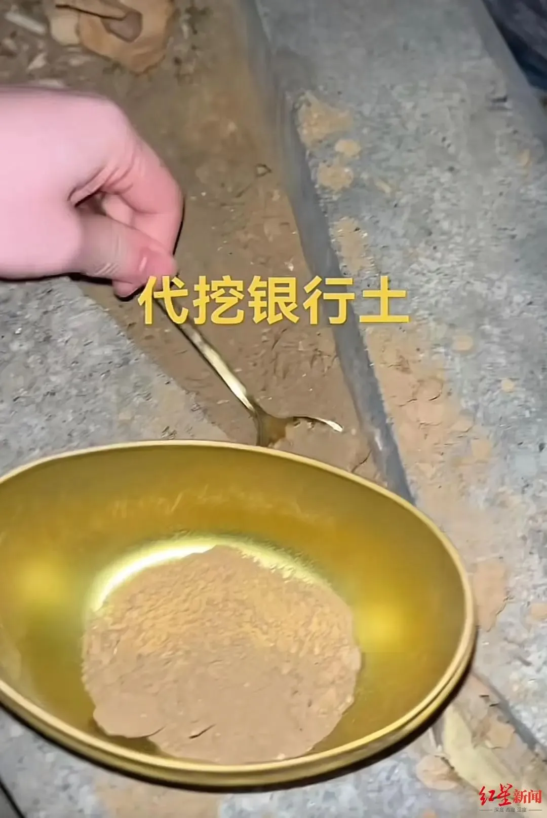 图源：红星新闻