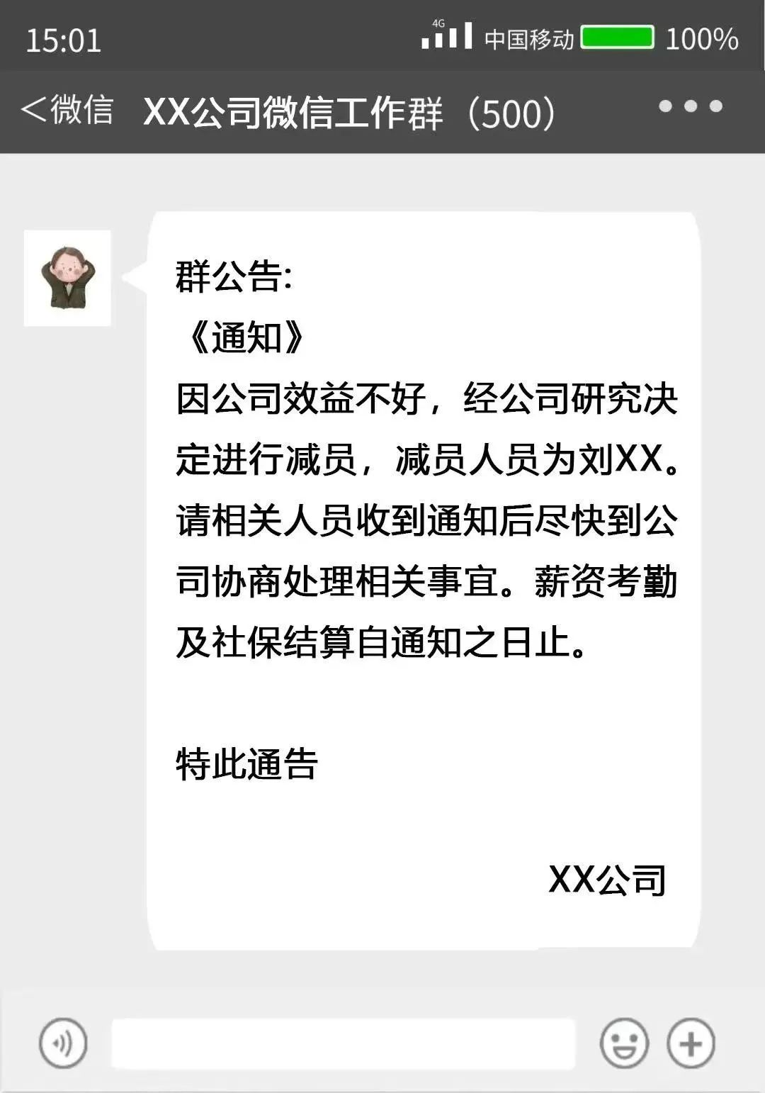 群发短信容易封号嘛知乎 群发短信容易封号嘛知乎