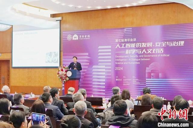 2024年11月23日至24日，第七届“清华会讲”在北京举行。图为朱松纯在会场作主旨演讲。 (受访者供图)