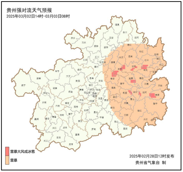 图2 2024年3月2日14时至3日08时强对流落区预报图