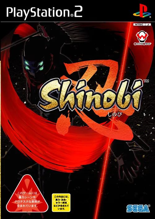 PS2《Shinobi》封面