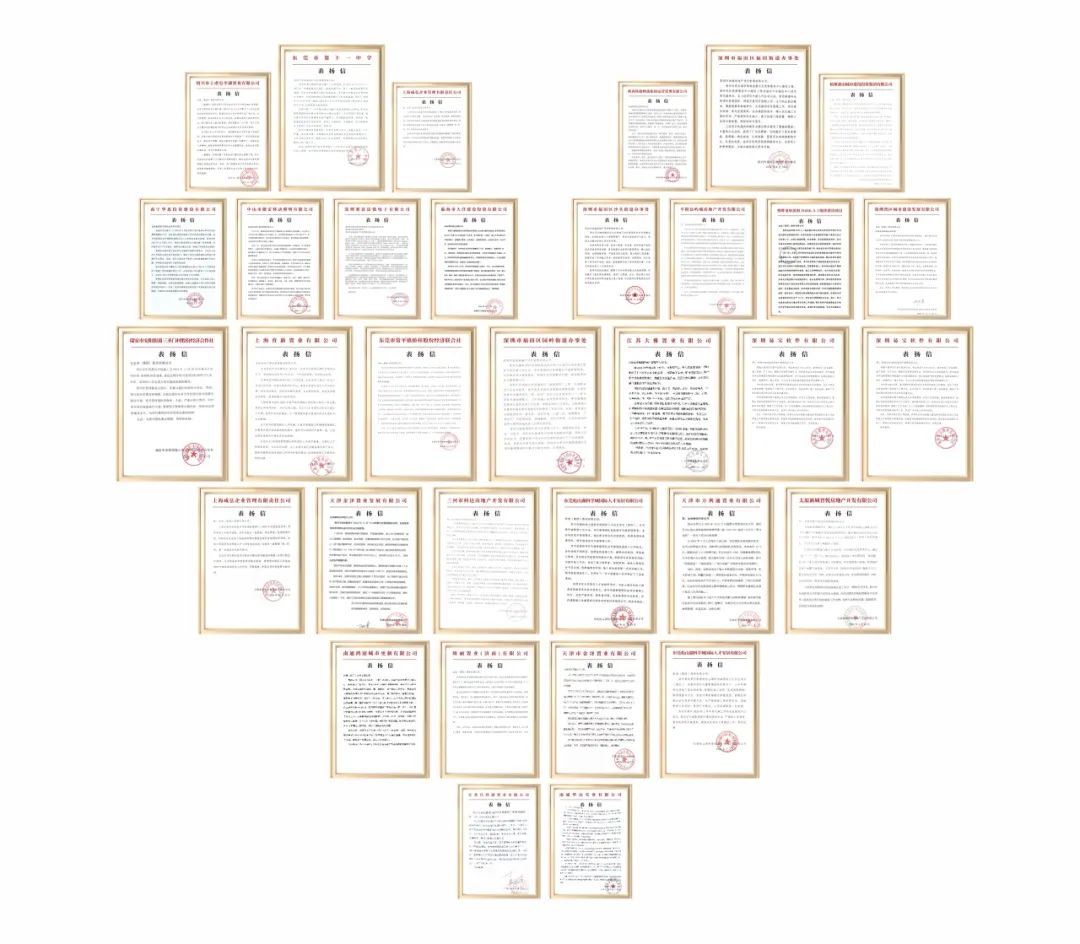 金地管理部分委托方表扬信