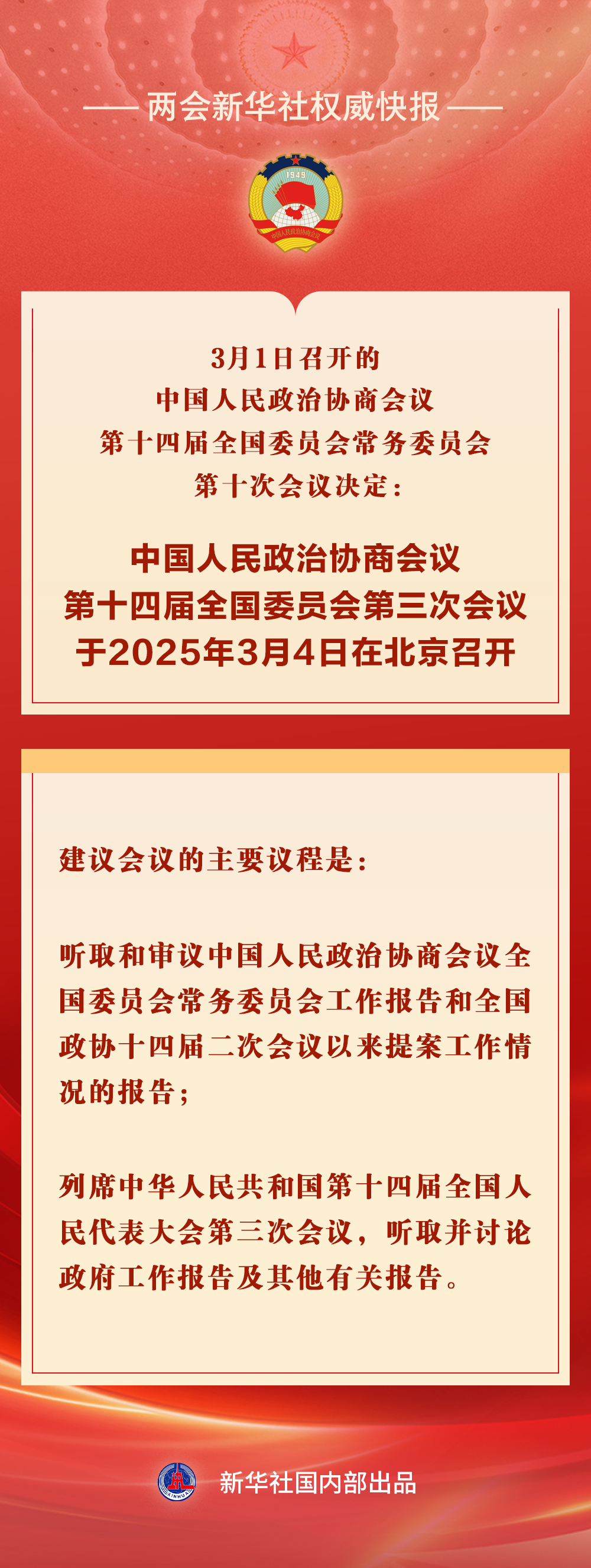 来源：新华社