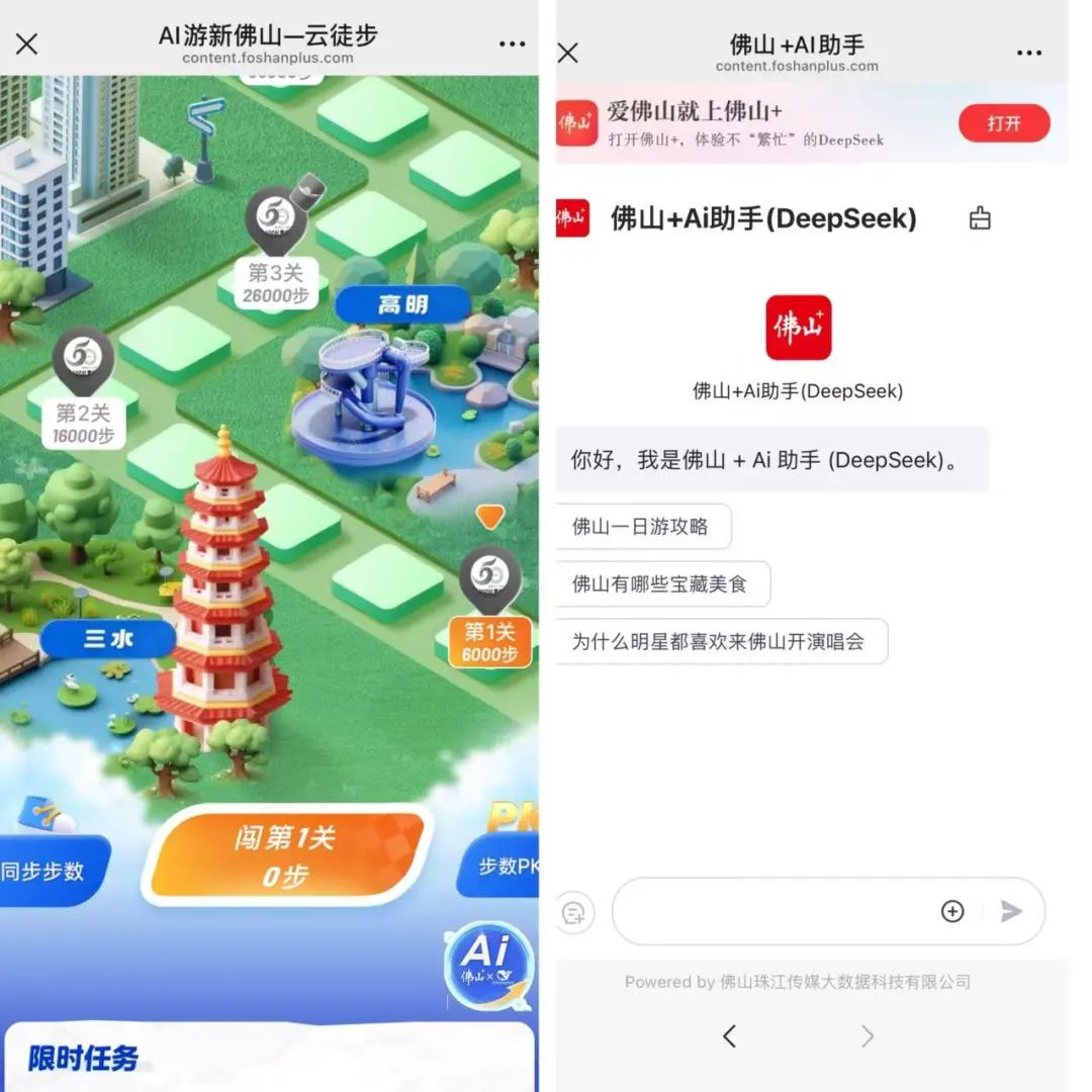 DeepSeek:颠覆娱乐界的AI新玩法网友热潮不止AI搜索引擎