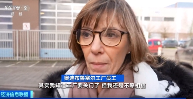 奥迪宣布：70年老厂永久关闭