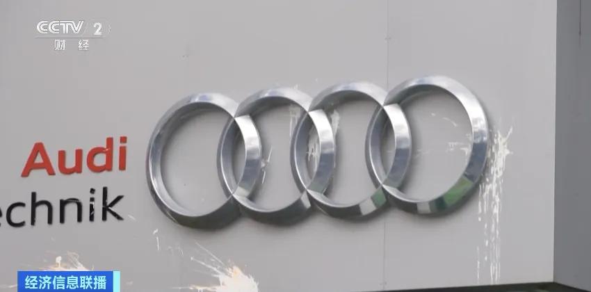 奥迪宣布：70年老厂永久关闭