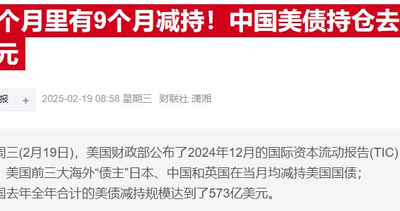 达利欧警告：美债三年内或陷灭顶之灾，特朗普政府须承诺削赤字