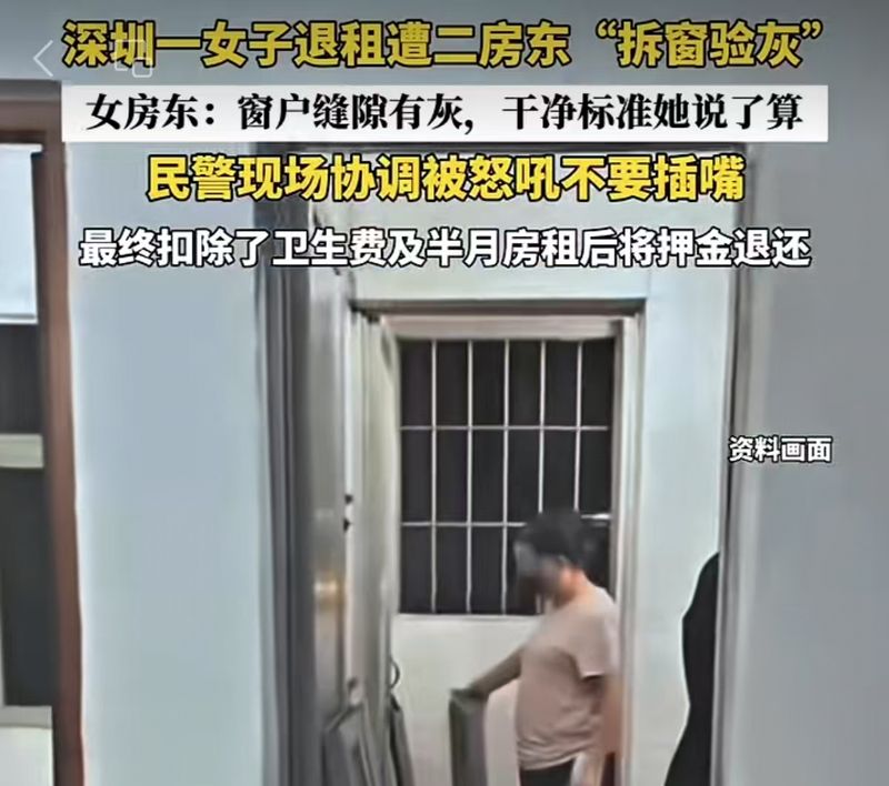▲深圳的袁女士发布视频称，在退租时遭遇二房东“拆窗验灰”。图/网络视频截图