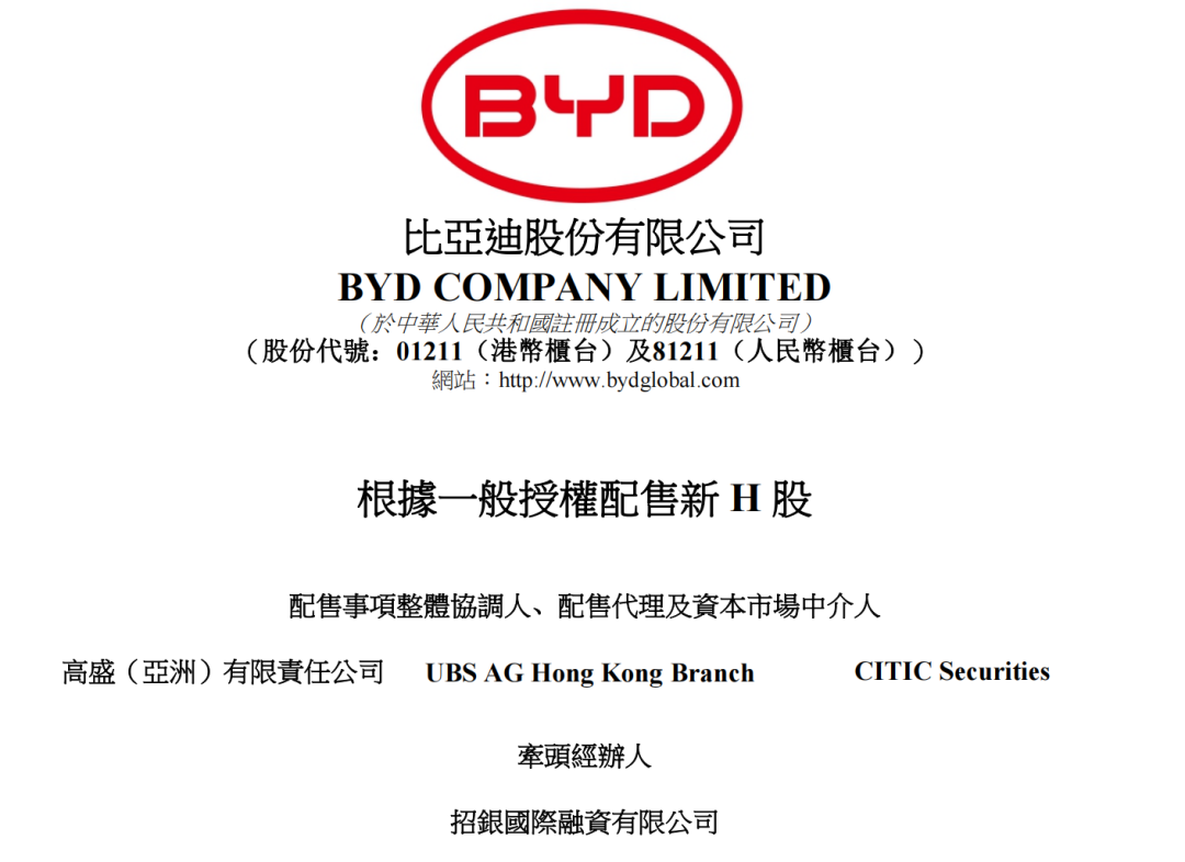 比亚迪，56亿美元大动作