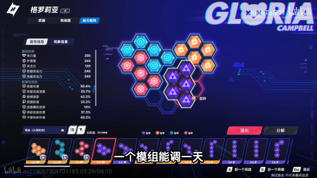 图源B站@NighTa奈特