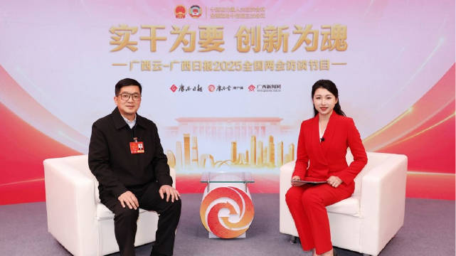 广西云联合访谈间丨班宁代表：运用人工智能破解失能老人护理难题|广西|人工智能|日报_新浪新闻