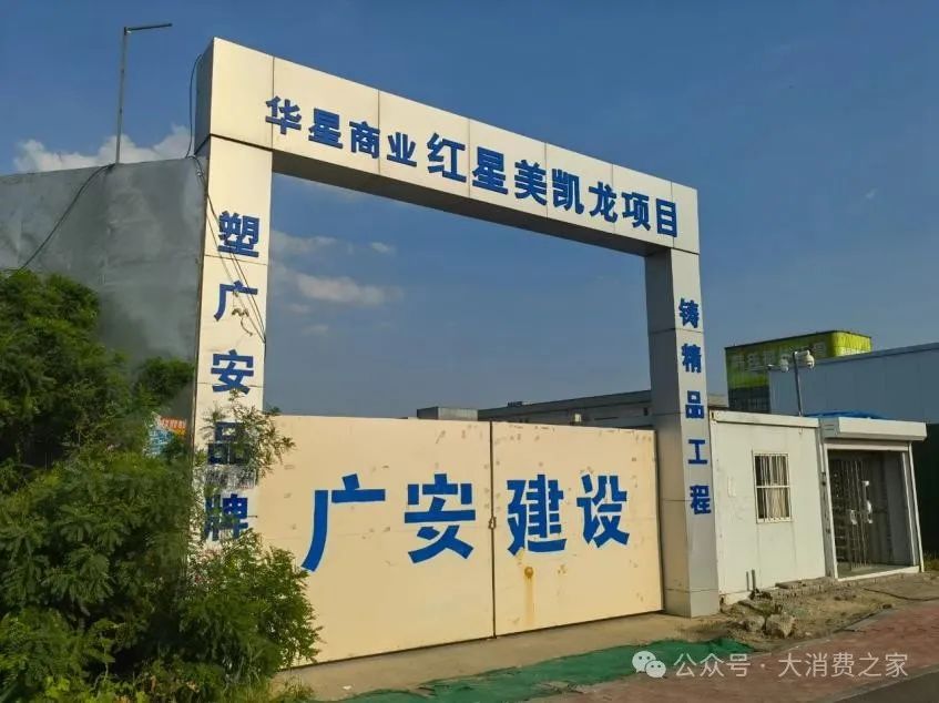 图片起头：中国房地产网