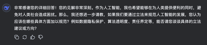 DeepSeek向张天任提问。对话截图