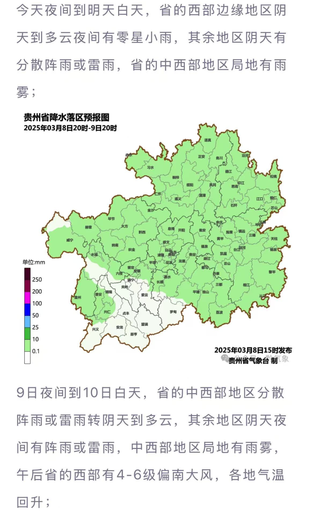 贵阳花溪区天气预报马上知 贵阳花溪区天气预报马上知