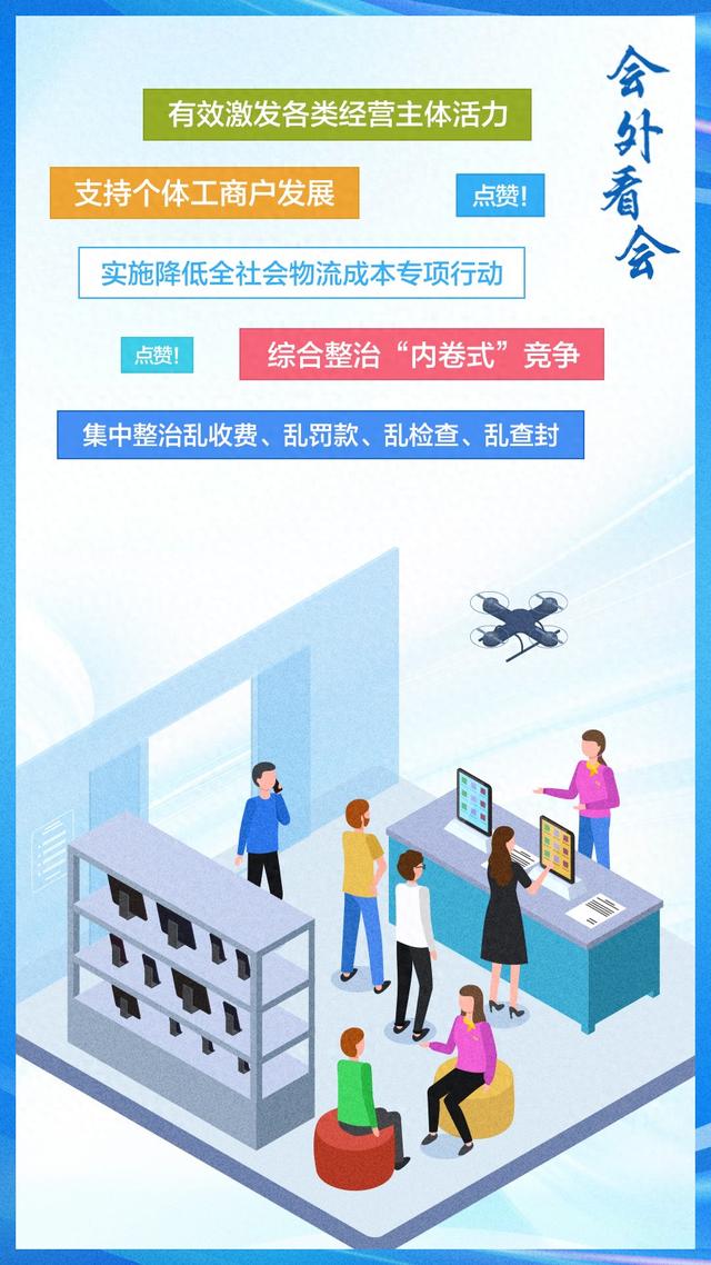 会外看会|这些提法,激励我们充满信心向前冲!|新华社_新浪财经_新浪网