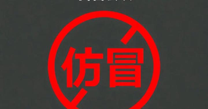 抖音紧急提醒：“抖音会议”APP非官方软件，警惕电诈！