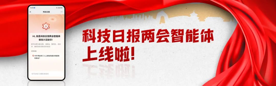 来源：科技日报（记者：薛岩 陆成宽 孙瑜 宋迎迎 俞慧友 朱虹 符晓波 吴纯新）、央视新闻客户端
