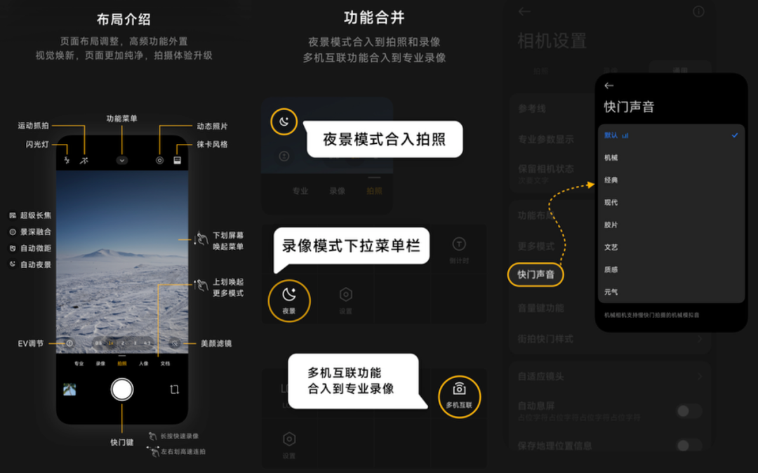 【软件】小米15Ultra相机界面改版你会用吗？官方介绍布局与功能|小米_新浪财经_新浪网