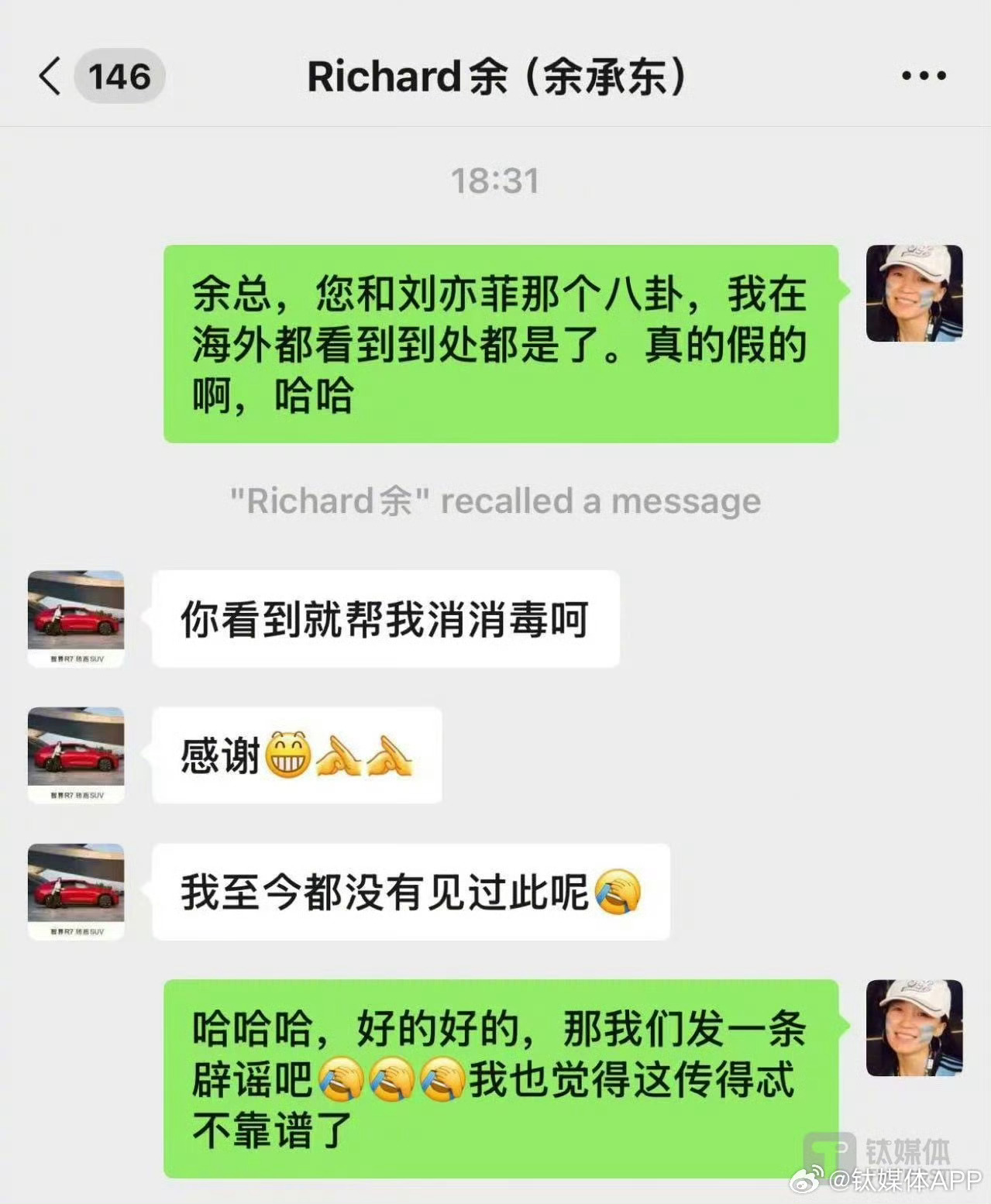 哈哈哈哈哈,这真是离谱他妈给离谱开门,离谱到家了|余承东_新浪新闻