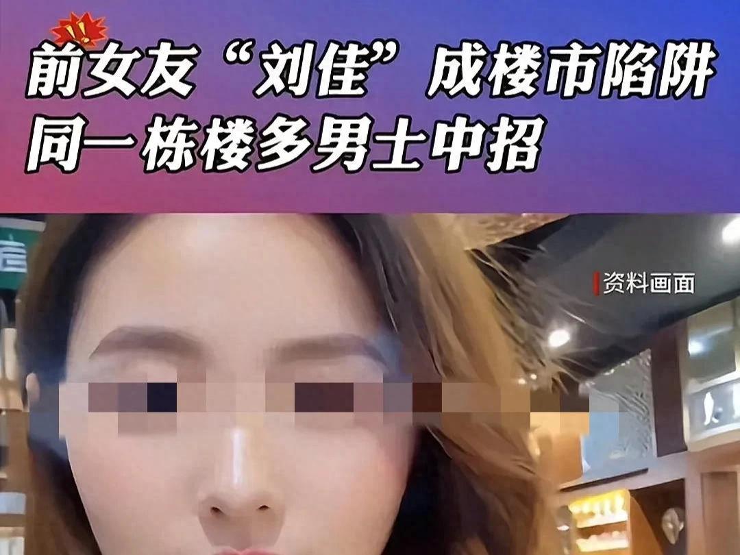 完整版!房托女神刘佳:原价6300卖36名男友8000,大量记录曝光|刘佳|曝光|惠州市_新浪新闻