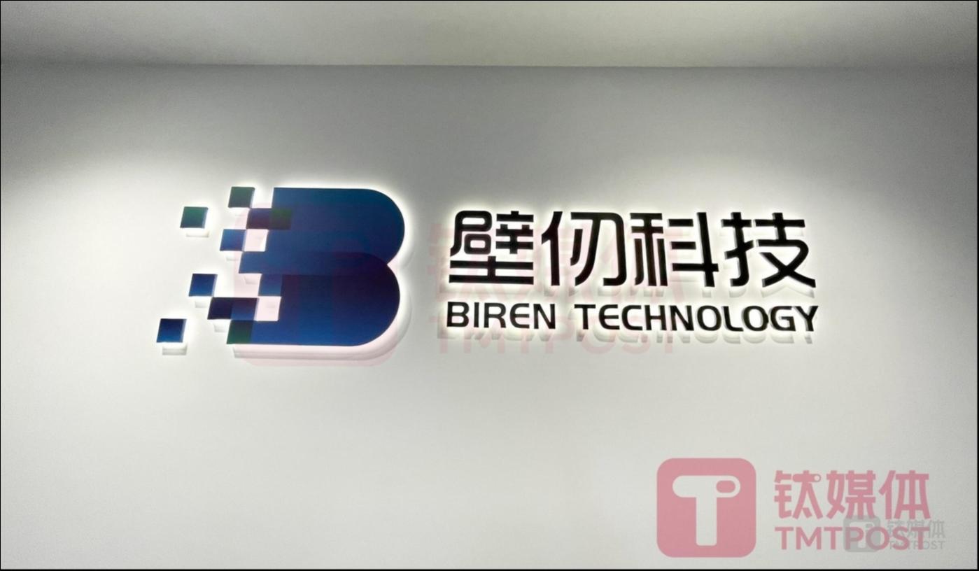 （图片来源：钛媒体App编辑林志佳拍摄）