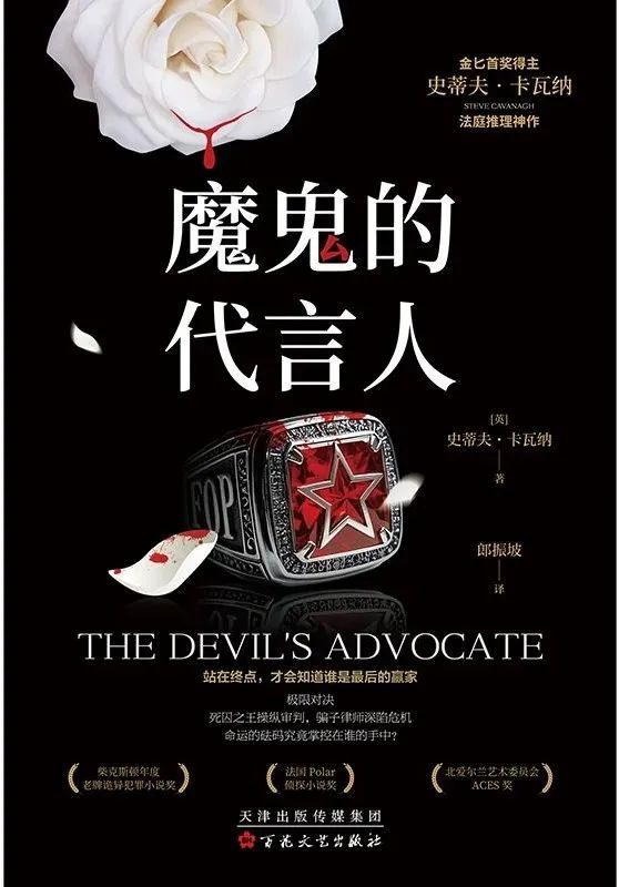 悬疑推理联合书单|魔鬼的代言人|尸体_新浪财经_新浪网