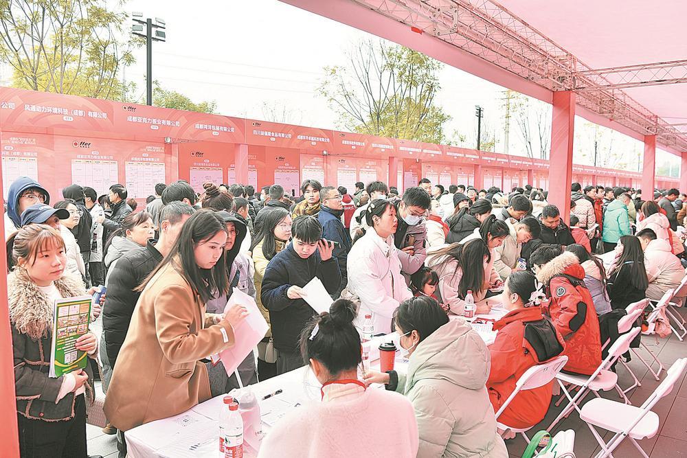 成都2025年“春风行动”大型专场招聘活动现场。本报资料图片