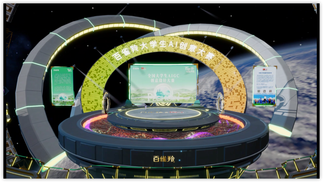 ▲百雀羚AI大赛开赛当日登录咪咕元宇宙空间。资料图片
