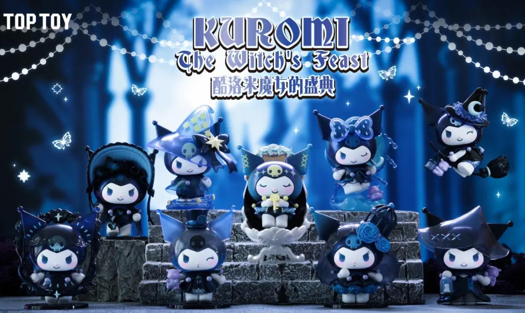 TOP TOY合作库洛米IP（图源 TOP TOY官网）