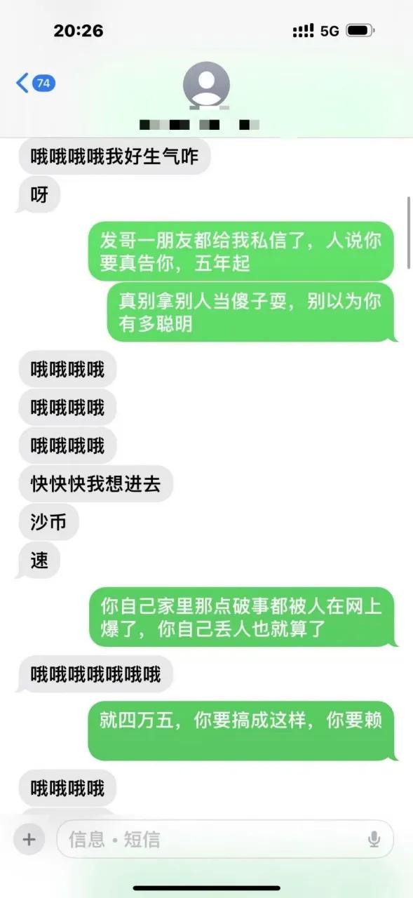 图为李名最近给王政源发的短信，希望他退还剩余的群费/图源：受访者供图