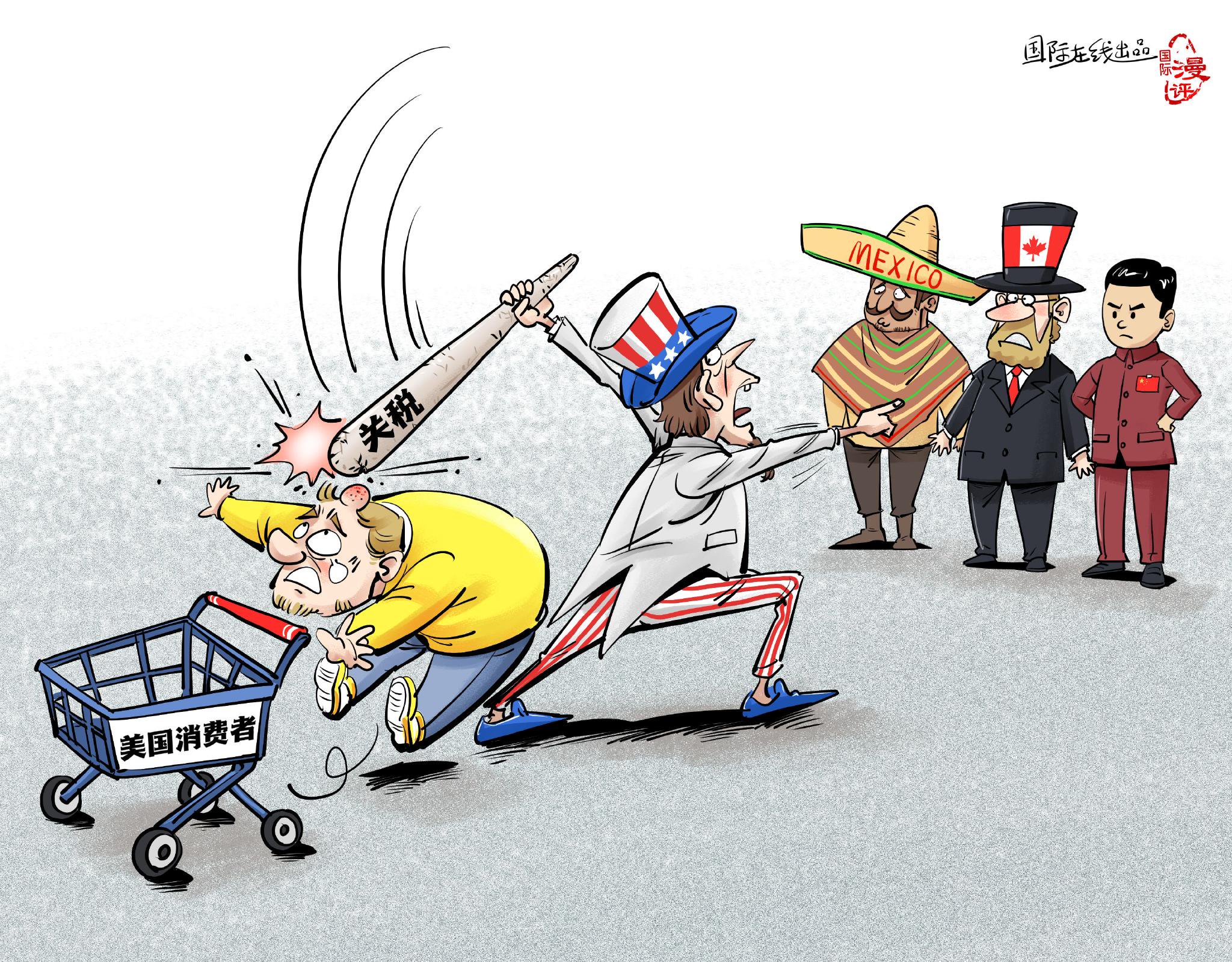 【国际漫评】关税大棒打中谁?|关税|伊利诺伊州|美国人_新浪新闻