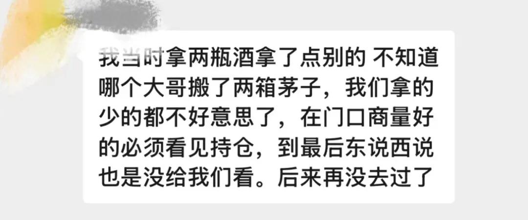 粉丝曾经想去王政源家里看他的持仓截图，未果/图源：受访者供图