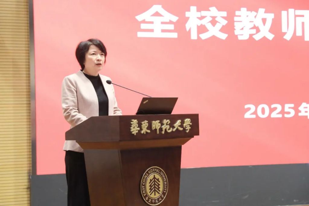 3月12日，华东师大党委书记梅兵主持会议并讲话。